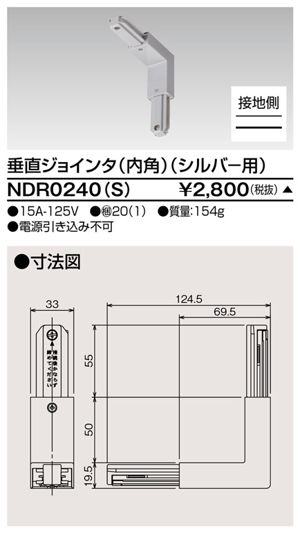 NDR0240(S)の画像