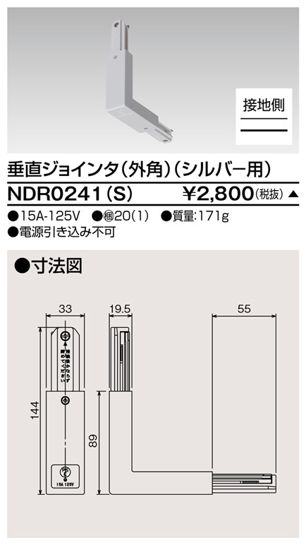 NDR0241(S)の画像