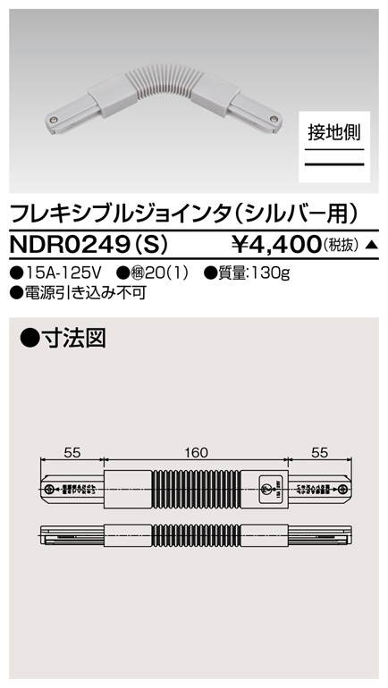 NDR0249(S)の画像