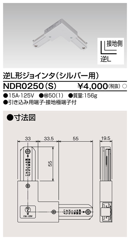 NDR0250(S)の画像
