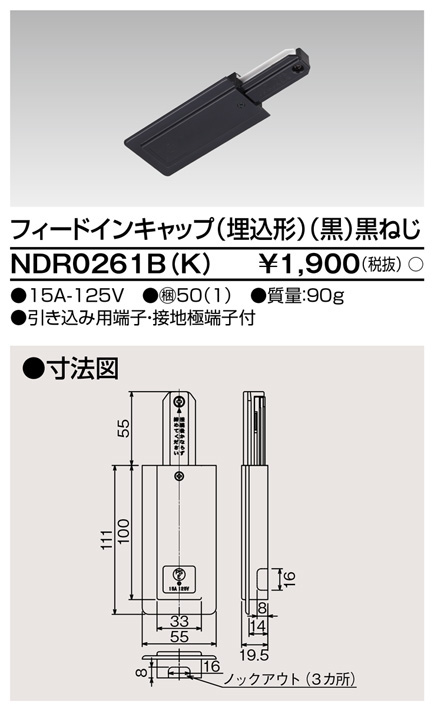 NDR0261B(K)の画像