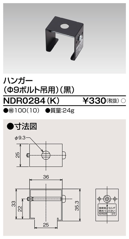 NDR0284(K)の画像