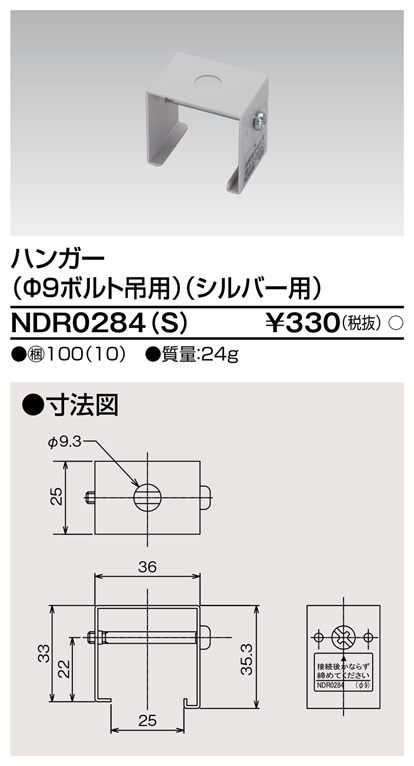 NDR0284(S)の画像