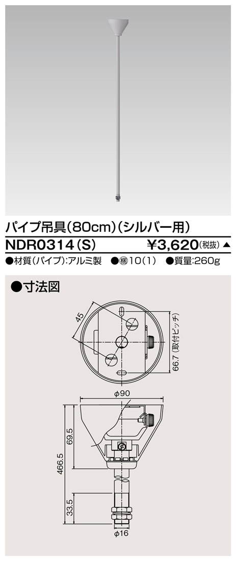 NDR0314(S)の画像