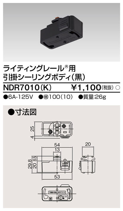 NDR7010(K)の画像