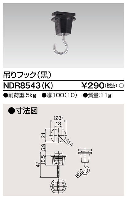 NDR8543(K).jpg