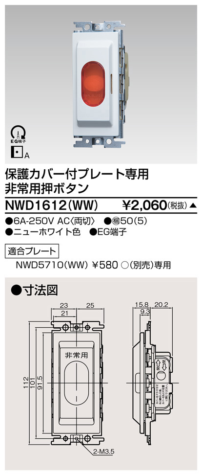 NWD1612(WW).jpg