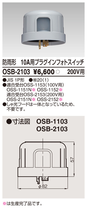 OSB-2103.jpg