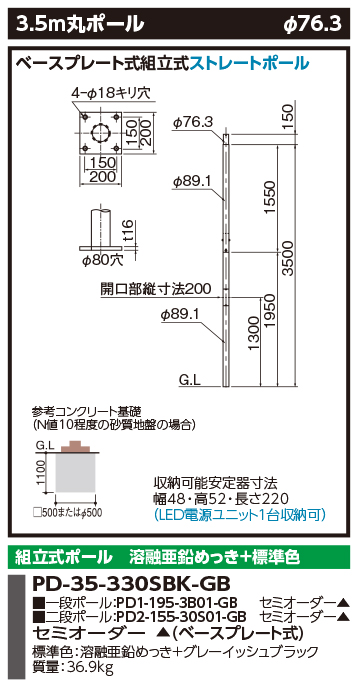PD-35-330SBK-GB.jpg
