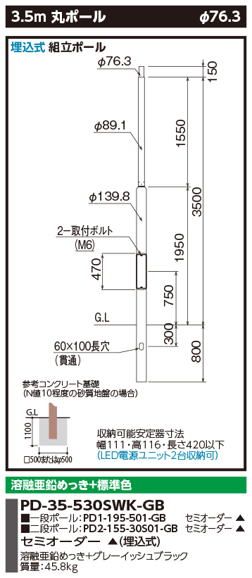 PD-35-530SWK-GBの画像