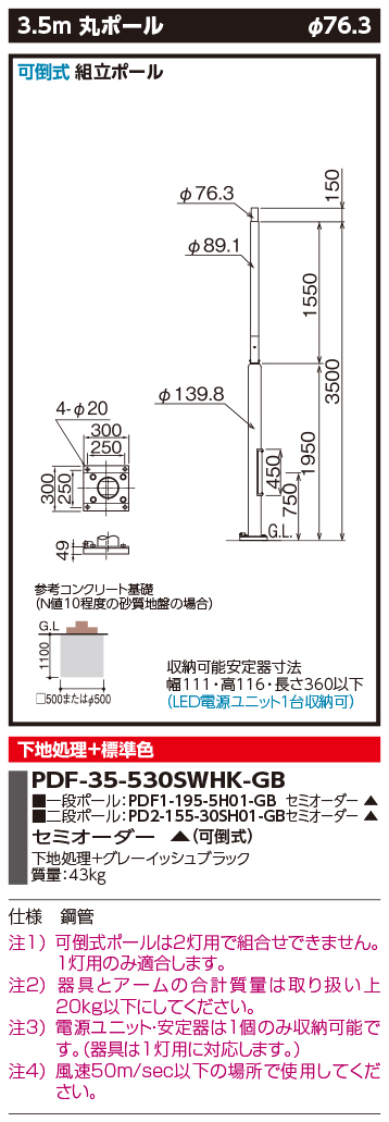 PDF-35-530SWHK-GB.jpg