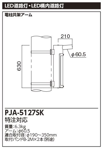 PJA-5127SKの画像