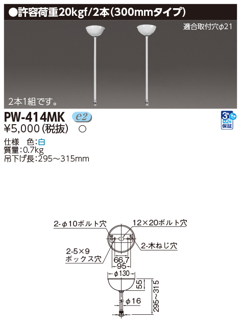 PW-414MKの画像