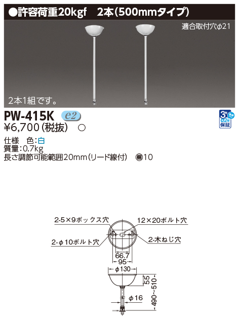 PW-415Kの画像