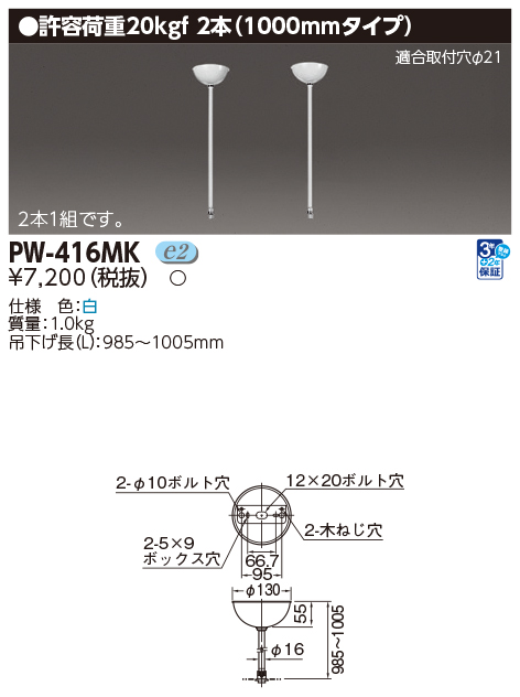 PW-416MK.jpg