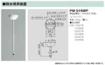 PW-516WPの画像