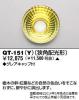 QT-151(Y)の画像