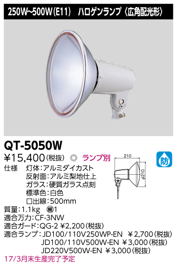 QT-5050W.jpg