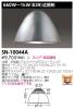 SN-10044Aの画像