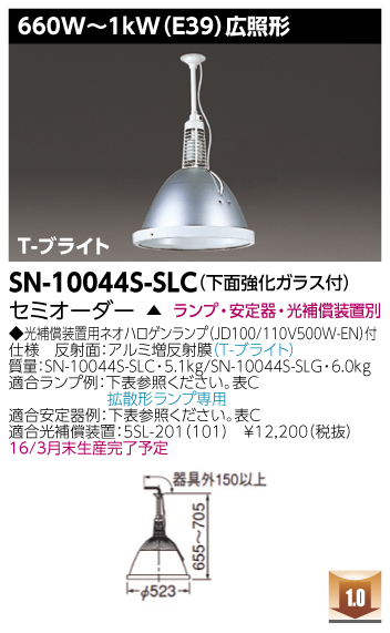 SN-10044S-SLC.jpg