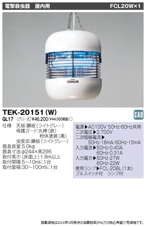 TEK-20151(W)-GL1.jpg