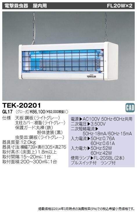 TEK-20201-GL1.jpg