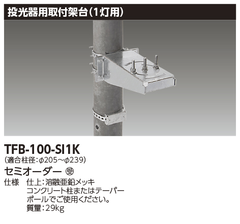 TFB-100-SI1K.jpg