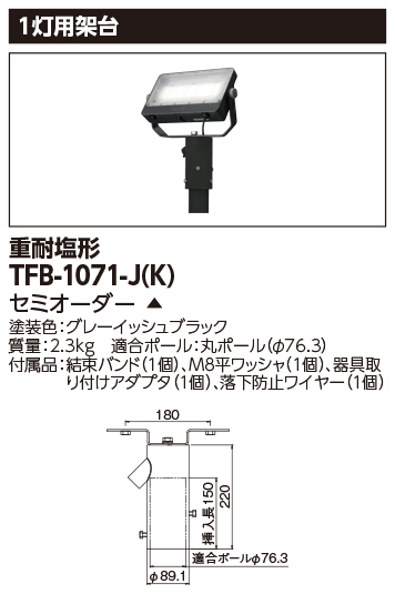 TFB-1071-J(K).jpg