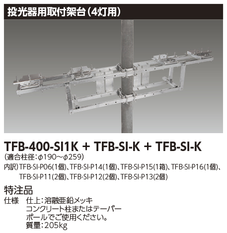 TFB-400-SI1K_TFB-SI-K_TFB-SI-K.jpg