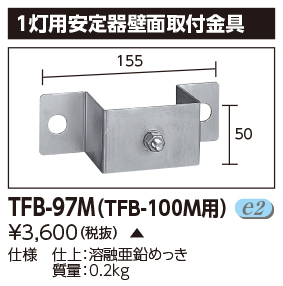 TFB-97M.jpg