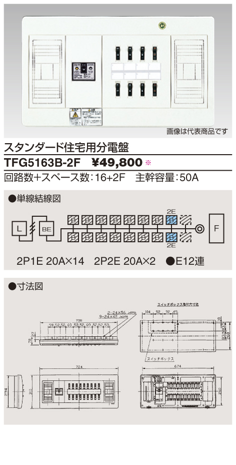 TFG5163B-2F.jpg