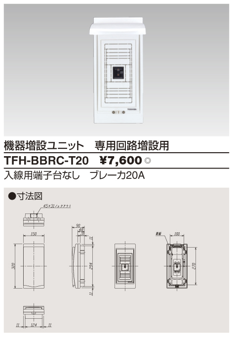 TFH-BBRC-T20.jpg