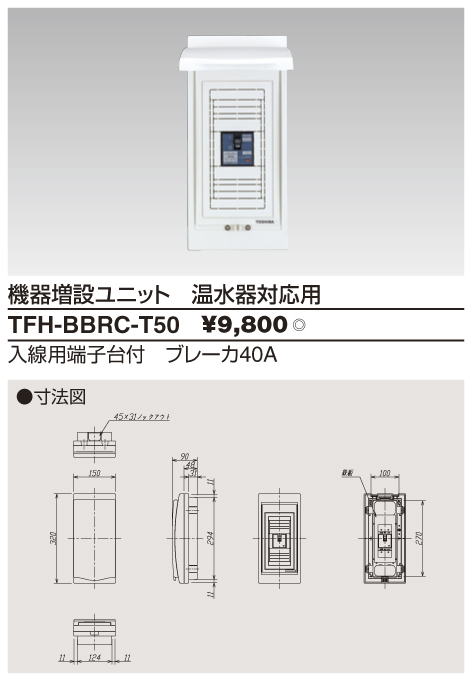 TFH-BBRC-T50.jpg