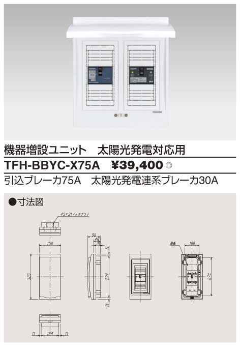 TFH-BBYC-X75A.jpg