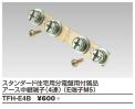 TFH-E4Bの画像
