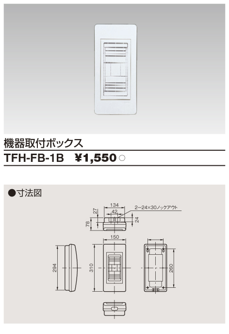 TFH-FB-1B.jpg