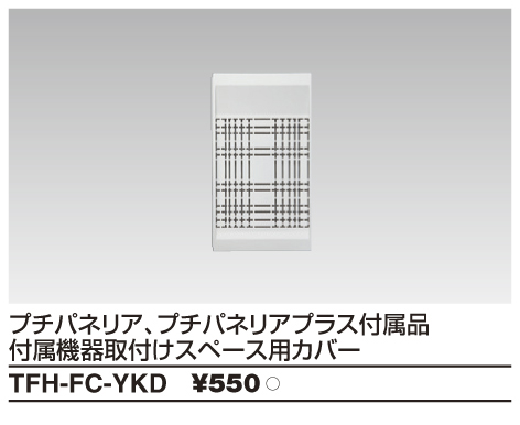 TFH-FC-YKD.jpg