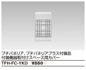 TFH-FC-YKDの画像