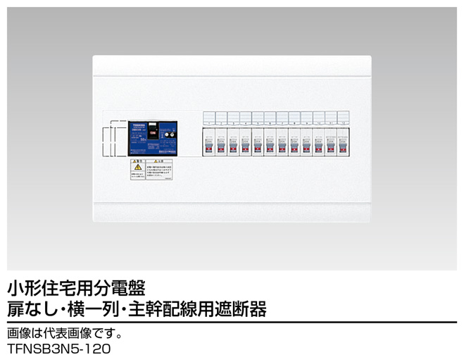 TFNSB3N5-120.jpg