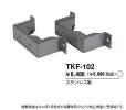 TKF-102の画像