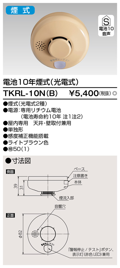 TKRL-10N(B).jpg