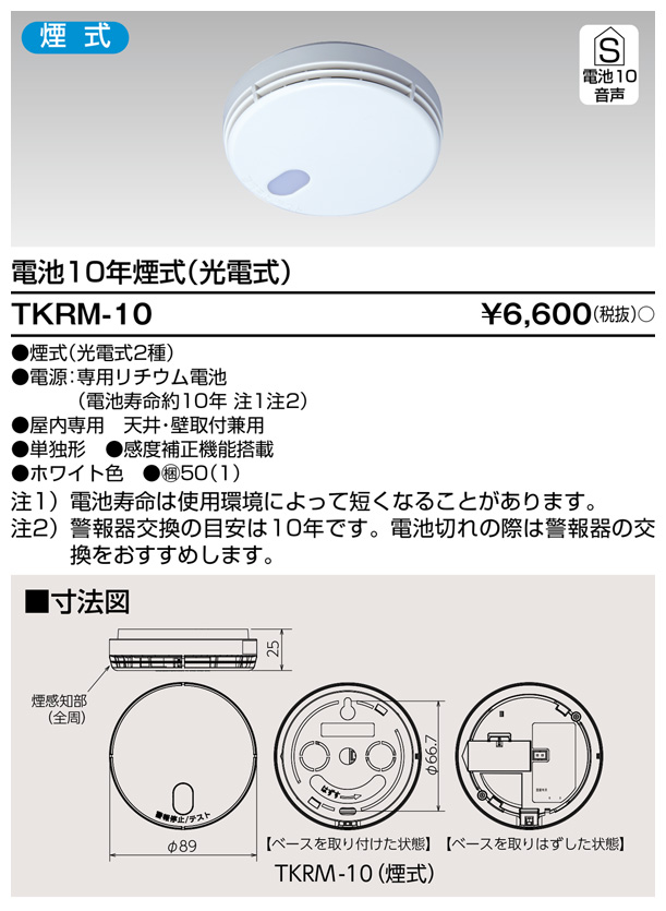 TKRM-10.jpg