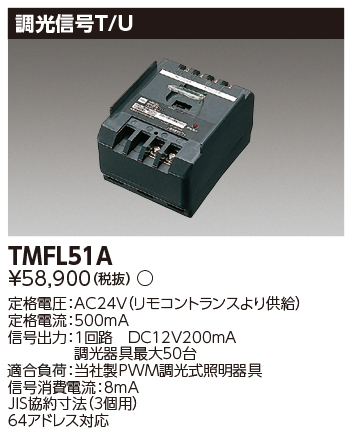 TMFL51A.jpg