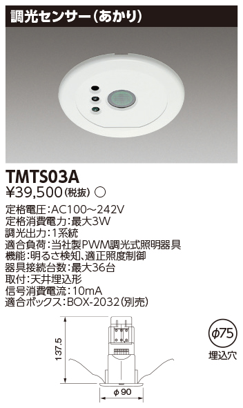 TMTS03A.jpg