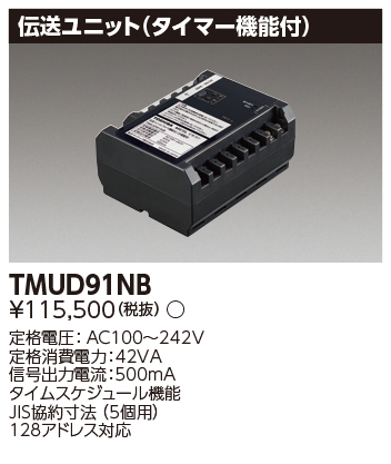 TMUD91NB.jpg