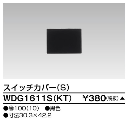 WDG1611S(KT)の画像