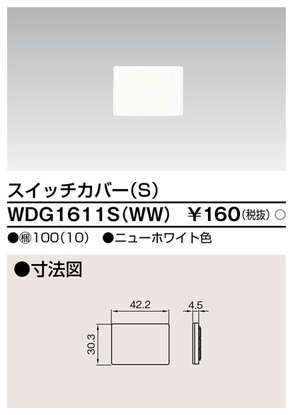 WDG1611S(WW)の画像