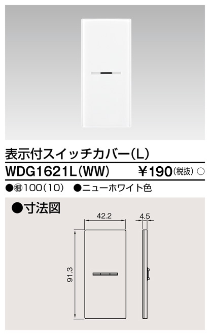 WDG1621L(WW)の画像