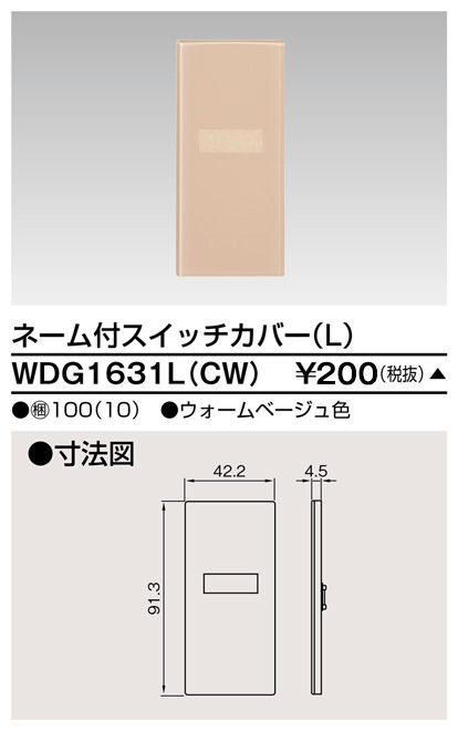 商品情報検索（商品データベース） 東芝ライテック(株)