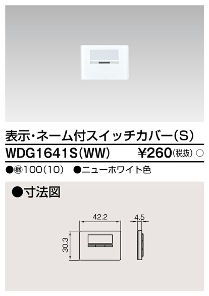 WDG1641S(WW)の画像